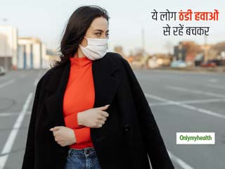 ठंडी हवाएं हाइपोथर्मिया, ऑस्टियोपोरोसिस, हाई ब्लड प्रेशर के मरीजों के लिए हैं ख़तरनाक, एक्सपर्ट से जानें बचाव
